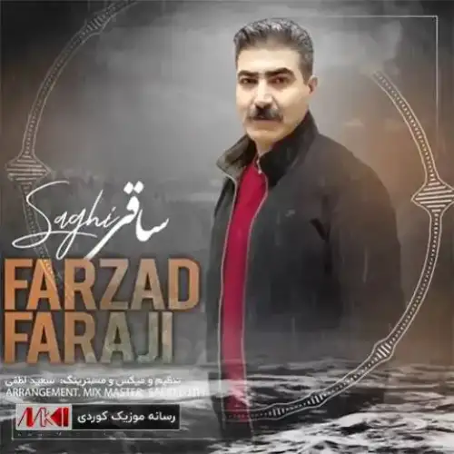 ساقی